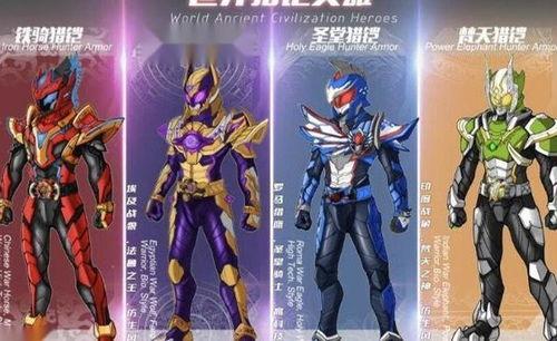 最新猎铠爆料了吗视频播放,视频揭秘神秘装备与技能,敬请期待! 第1张 最新猎铠爆料了吗视频播放,视频揭秘神秘装备与技能,敬请期待! 第1张